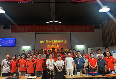 中广学院第十九期售后培训班