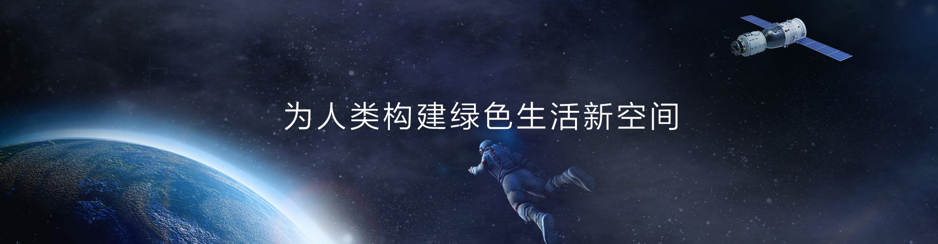 关于中广欧特斯