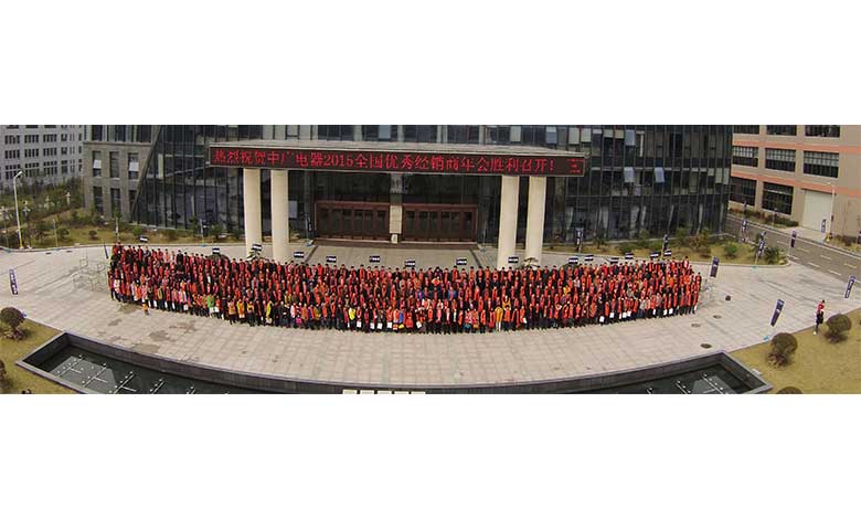 2015年经销商年会