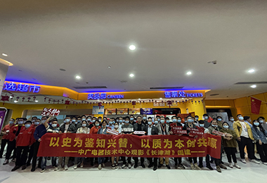 观影《长津湖》