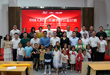温暖中广 爱达湘西|中广欧特斯助力“中国人的家·美丽乡居公益计划”