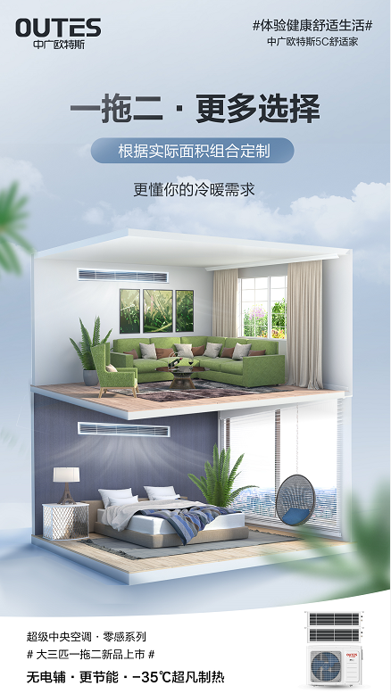 中广欧特斯空气能.png image.png