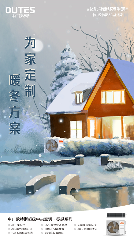 中广欧特斯空气能.png image.png