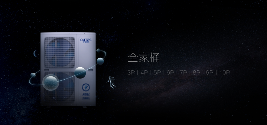 中广欧特斯空气能.png image.png