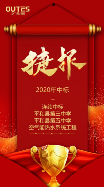 中广欧特斯空气能.png image.png