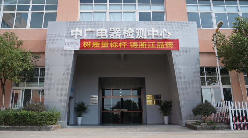 中广欧特斯空气能.png image.png