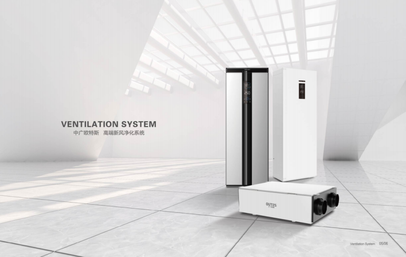 中广欧特斯空气能.png image.png
