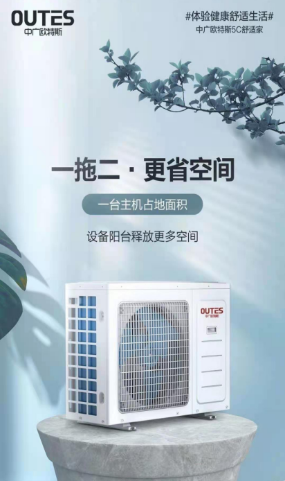 中广欧特斯空气能.png image.png