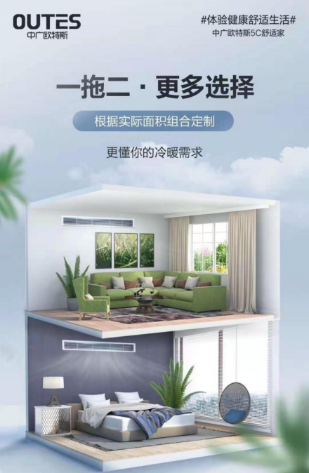 中广欧特斯空气能.png image.png