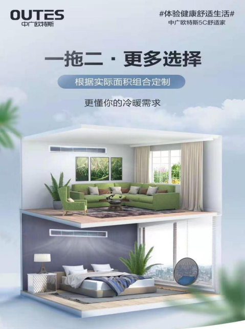 中广欧特斯空气能.png image.png