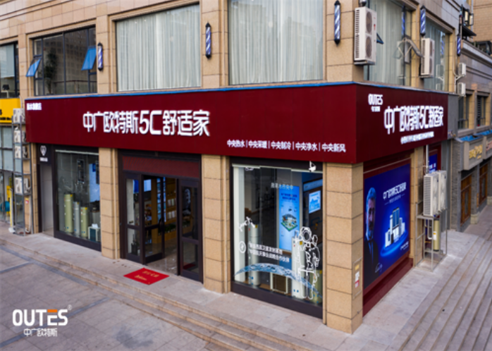 中广欧特斯空气能.png image.png