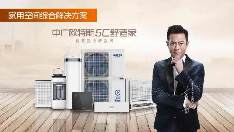 中广欧特斯空气能.png image.png