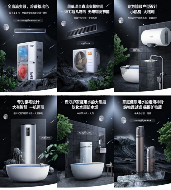 中广欧特斯空气能.png image.png