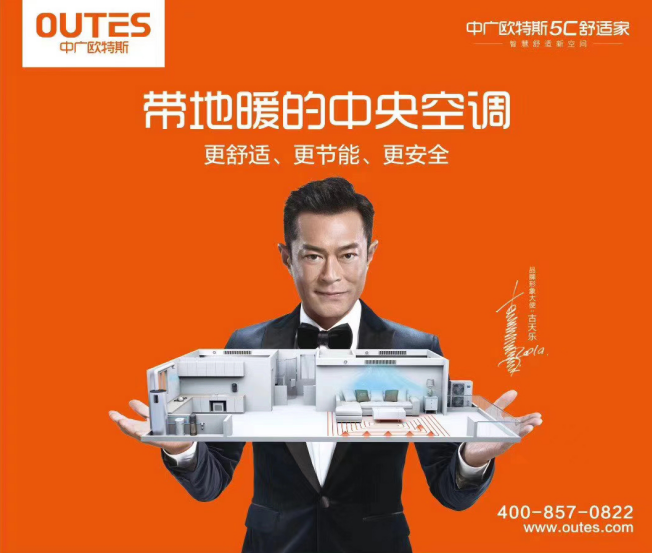 中广欧特斯空气能.png image.png