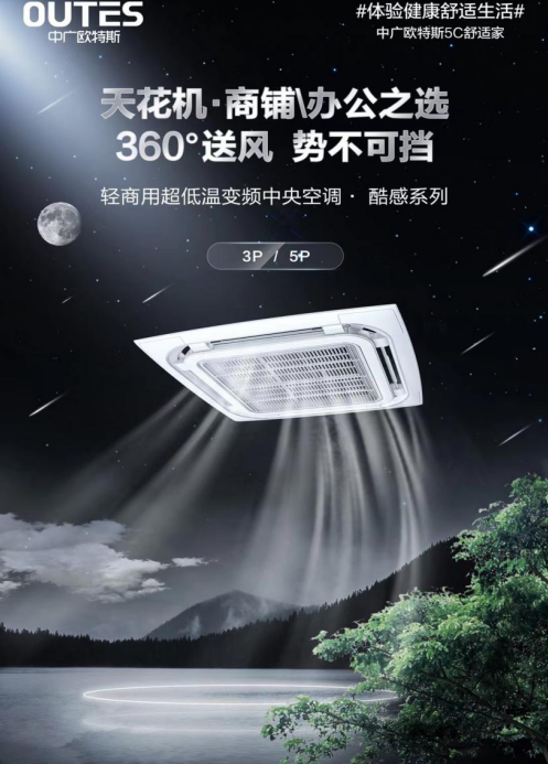 中广欧特斯空气能.png image.png