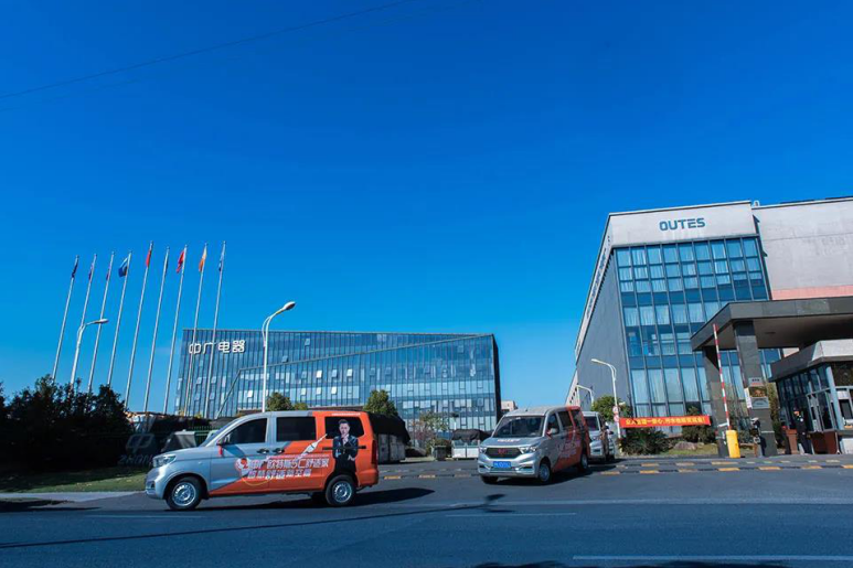 中广欧特斯空气能.png image.png