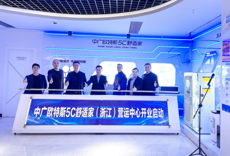 中广欧特斯空气能.png image.png