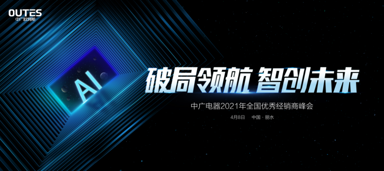 中广欧特斯空气能.png image.png