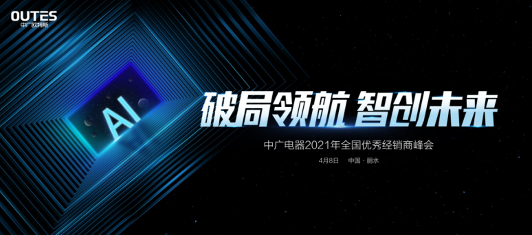 中广欧特斯空气能.png image.png