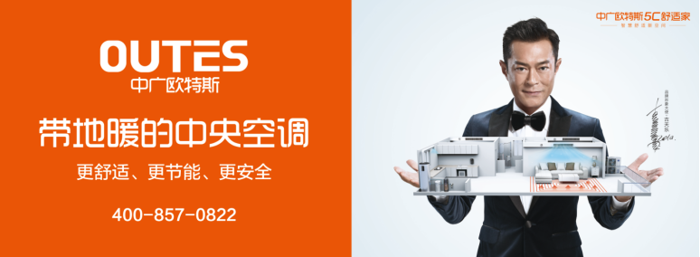 中广欧特斯空气能.png image.png