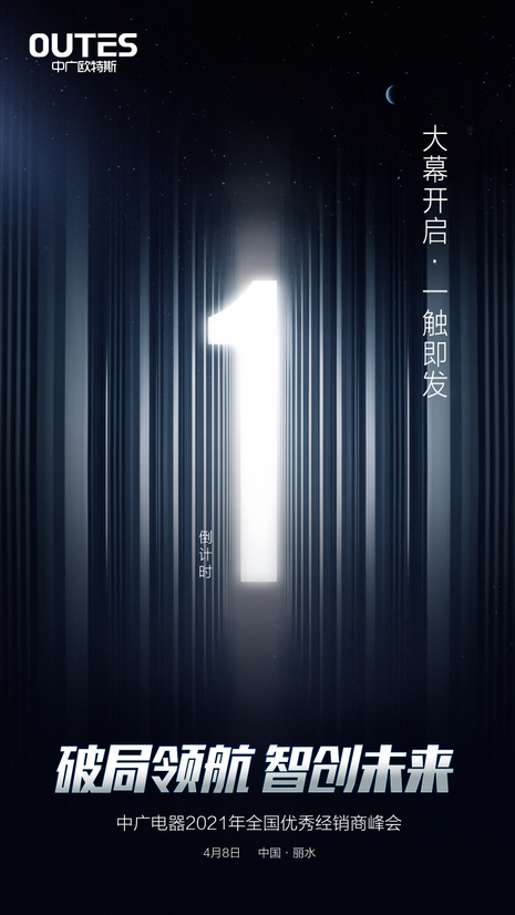 中广欧特斯空气能.png image.png