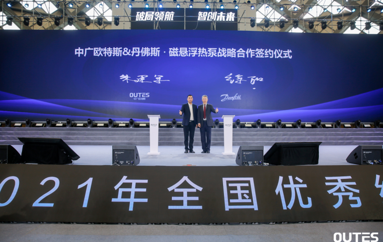 中广欧特斯空气能.png image.png