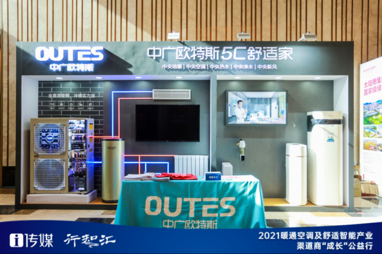 中广欧特斯空气能热水器.png image.png