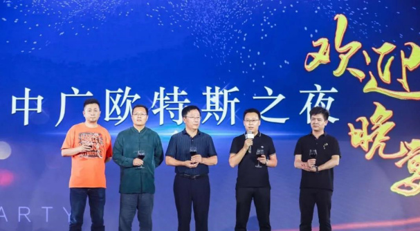 中广欧特斯.png image.png