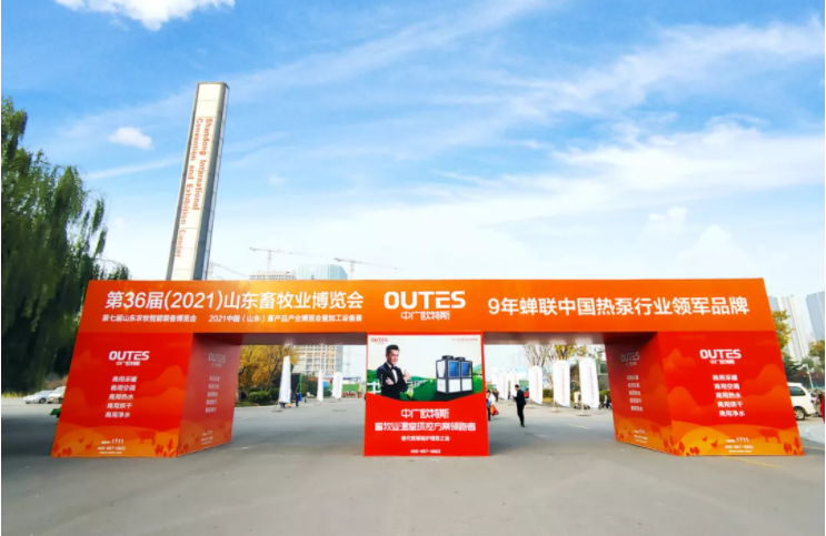 中广欧特斯.png image.png