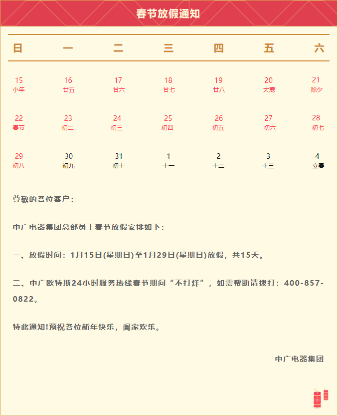 微信图片_20230115083506.png